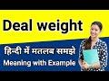 deal weight meaning in hindi | deal weight ka matlab kya hota hai | weight meaning in hindi