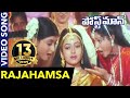Rajahamsa Video Song Postman Movie Songs Mohan Babu Soundarya Raasi