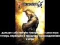 Mercenaries 2 кооператив без EA сервера 