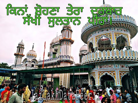 Kinna Sohna Tera Darbar Sakhi Sultan peera Laalan waleya. Jai Lakh Data peer ji.
