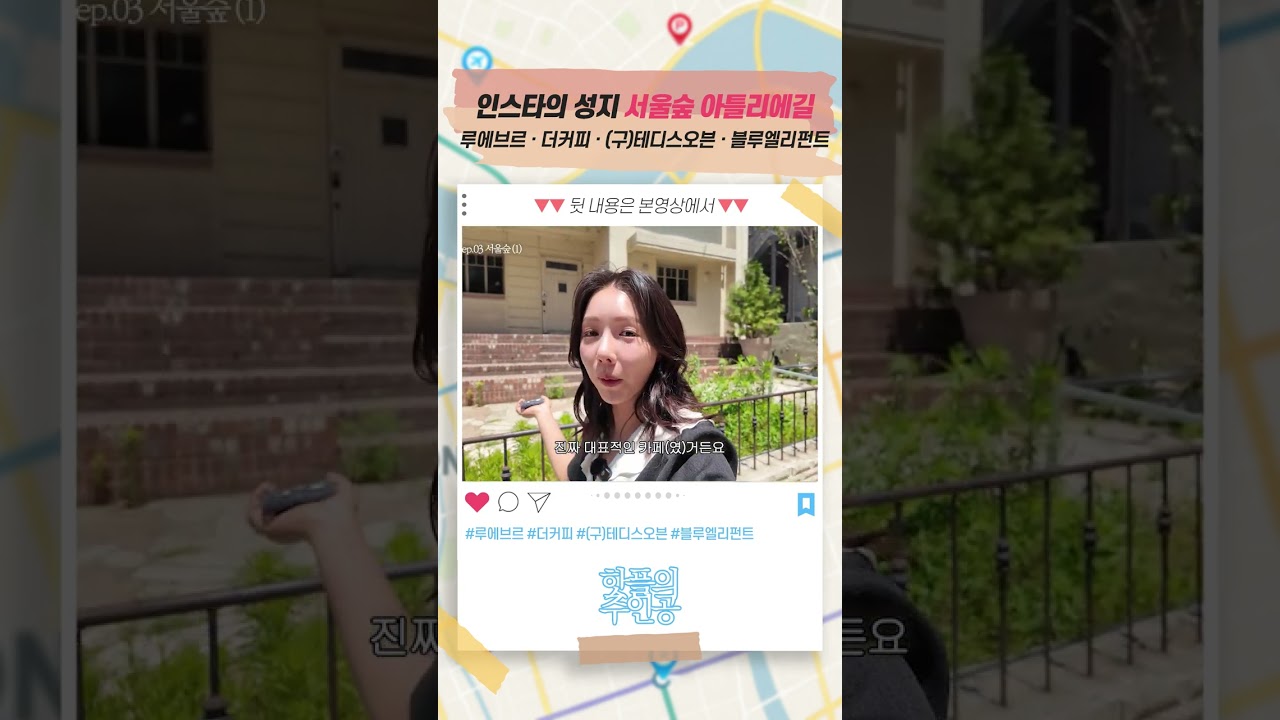 인스타의 성지 서울숲 아틀리에길