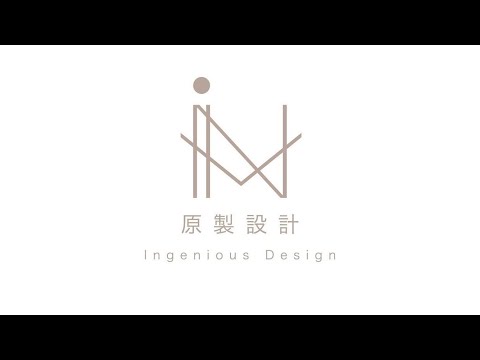 原製設計 Ingenious Design House | 荃灣｜麗城花園