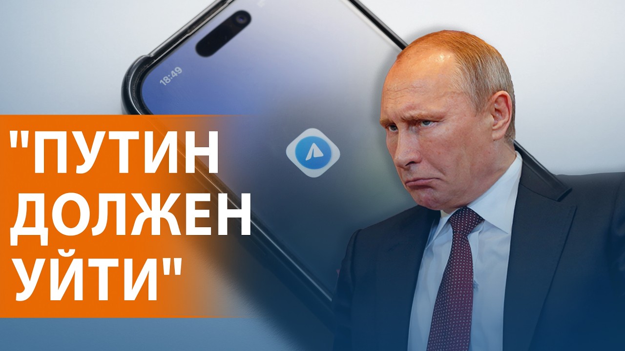 Telegram раздора. Блогер Ремесло против Путина. Помощь России Ирану и Трамп крит?