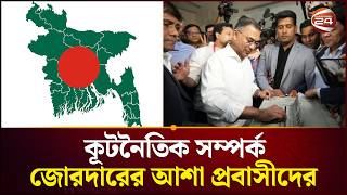 Download lagu নতুন বাংলাদেশে মালয়েশিয়া প্রবাসীদের সুসম্পর্কের প্রত্যাশা বাংলাদেশের সাথে | Malaysia | Bangladesh mp3