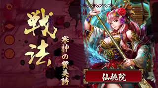 戦国幻武 高級天賦楽々ゲット