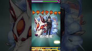 【チェンソーマン】早川アキの「コン」アニメ×モンスト×白猫で比較してみた