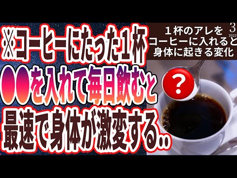 コーヒーにミルクを入れて飲みますか?研究者らは驚くべき結果を報告