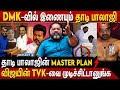 கூட இருந்தே குழி பறிக்கும் பாலாஜி Che Guev