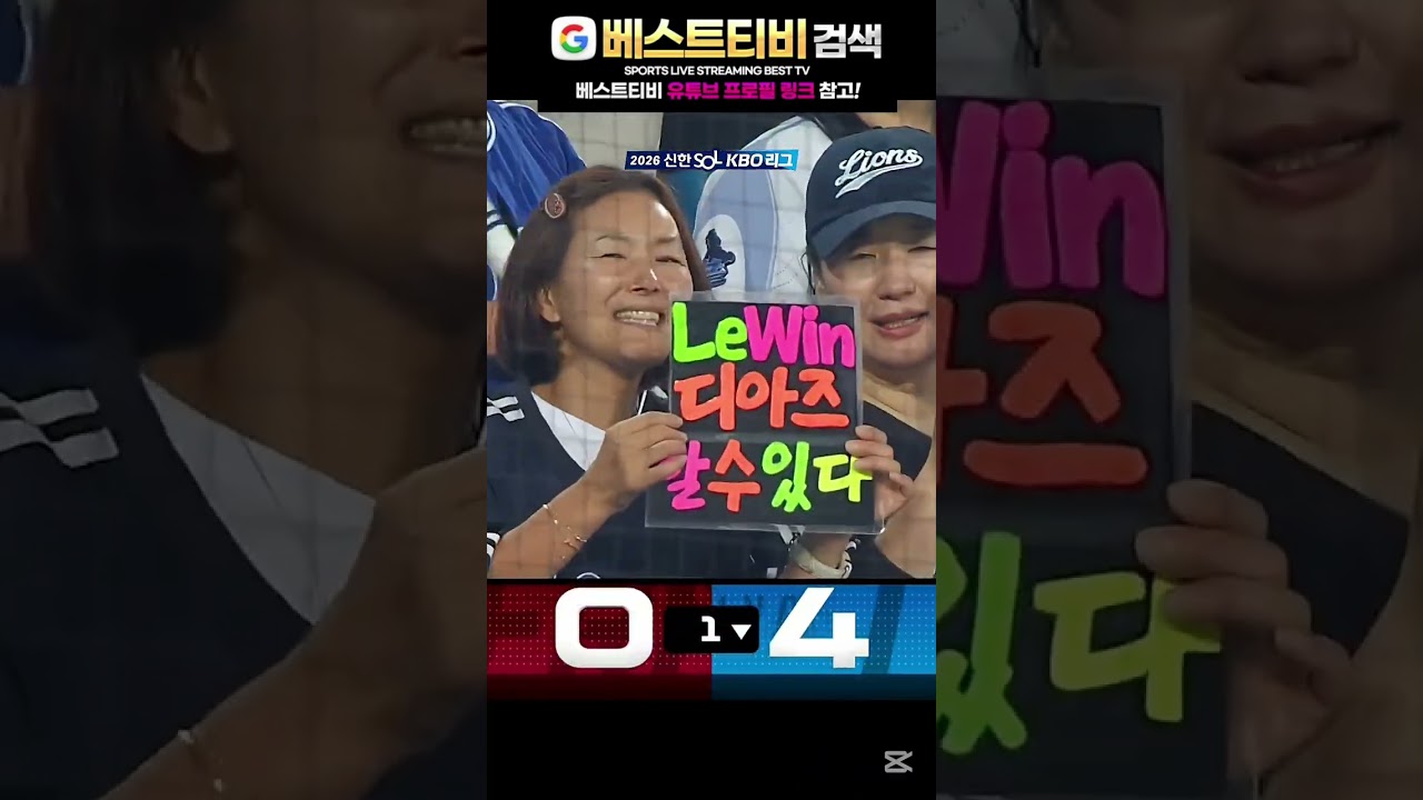 고우석 lg트윈스 kbo 중계 하이라이트 영상 #고우석 #lg트윈스 #kbo중계 방송 다시보기 무료 분석 뉴스 실시간 #야구분석 #야구 #프로야구 #크보모먼트 #kbo리그 #kbo