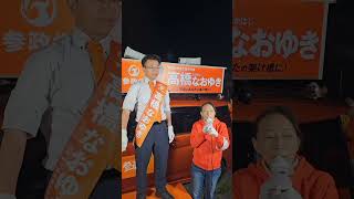 参政党　伊勢崎市議選　高橋なおゆき　@naoyuki_sansei
