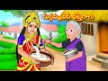 దుర్గమ్మ పేద భక్తురాలు Telugu Bhakti Kathalu | Sukravaram Kathalu |  Durga Devi 