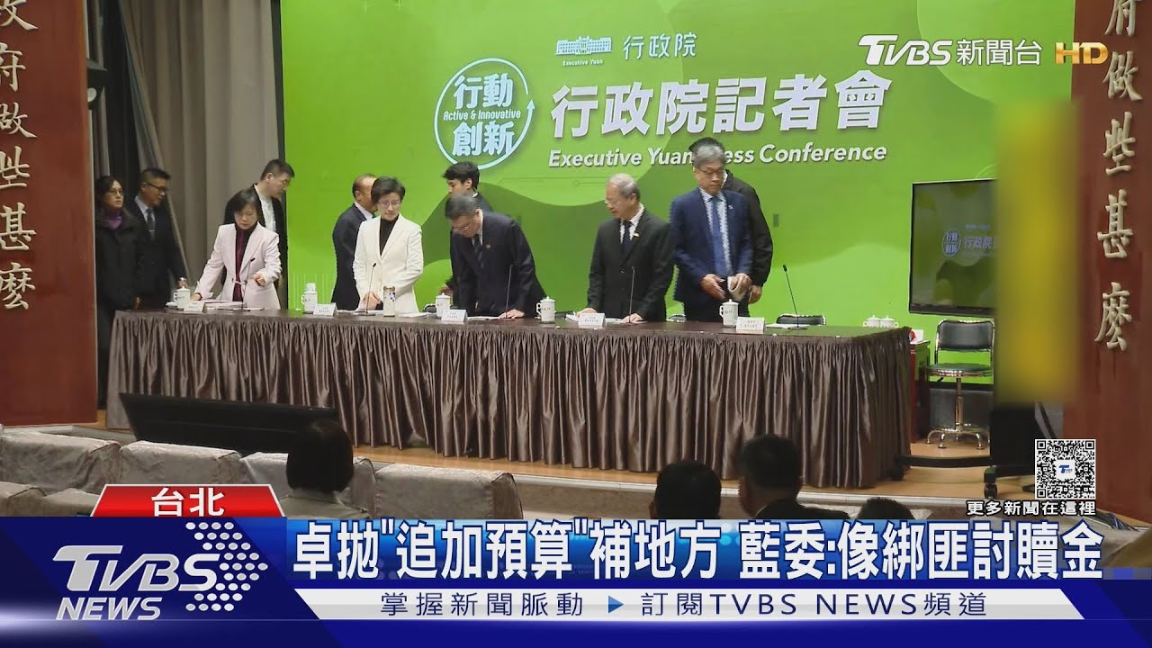 卓拋「追加預算」補地方!藍委:像綁匪討贖金