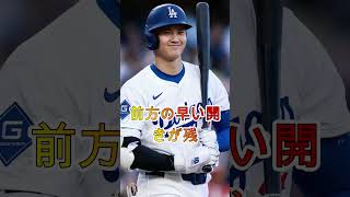 【大谷翔平】26打席ぶりのヒット！大谷翔平の2安打1打点1盗塁の活躍の活躍にビッグパピらが衝撃本音 #mlb #baseball #アメリカンリーグ