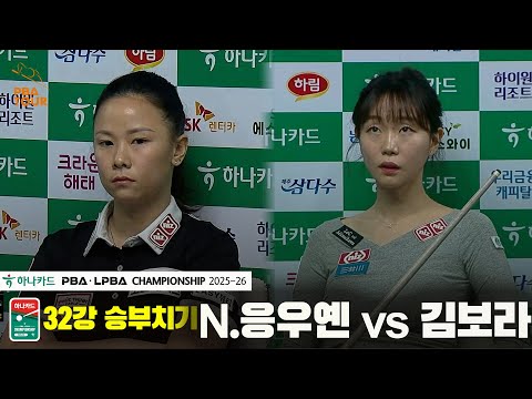 LPBA 첫 결승진출 한 김보라 선수