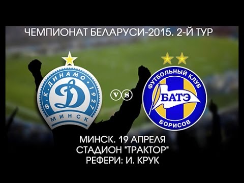 19.04.2015_Динамо (Минск) - БАТЭ (Борисов). Обзор матча