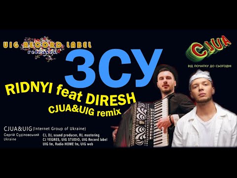 RIDNYI feat DIRESH-З С У (CJUA&UIG Remix)