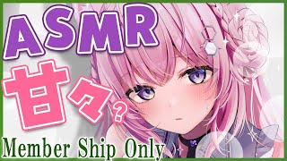 博衣こより - 【Membership Only】甘々？予定のASMR✨こよりは助手くんに甘えたい【博衣こより/ホロライブ】