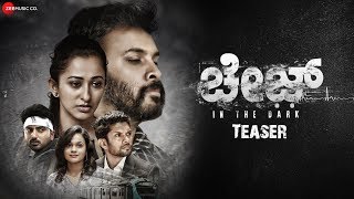 Chase - Movie Teaser | Radhika Narayan, Avinash S Divakar, Sheetal Shetty, ArjunYogi, Sushant Pujari video