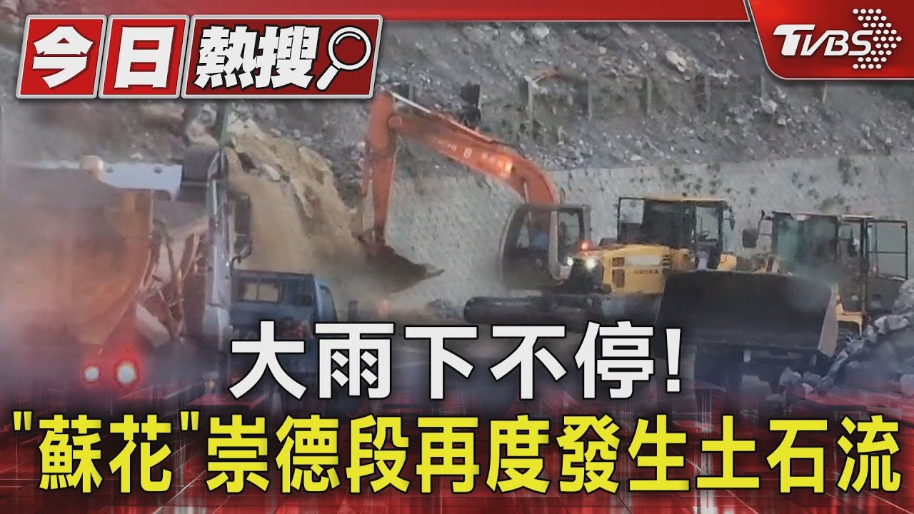 全台超猛降雨來襲! 南部周末午後先到 北部越晚雨勢越大