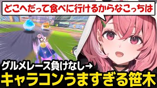 【カービィのエアライダー】グルメレースが得意な笹木のキャラコンに驚くリスナーたち【おためしライド / 笹木咲 にじさんじ】