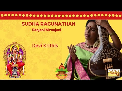 Ranjani Niranjani - Devi Krithis | Sudha Ragunathan Carnatic Vocal | G.N.Balasubramaniam Composition