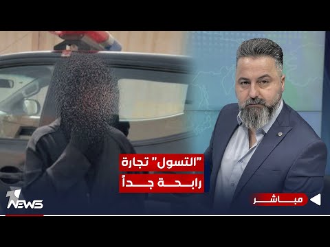 شاهد بالفيديو.. مباشر | "التسول" تجارة رابحة جداً | #بمختلف_الاراء مع قحطان عدنان