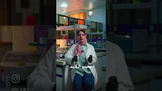 فديو ترويجي لقسم تقنيات المختبرات الطبية 