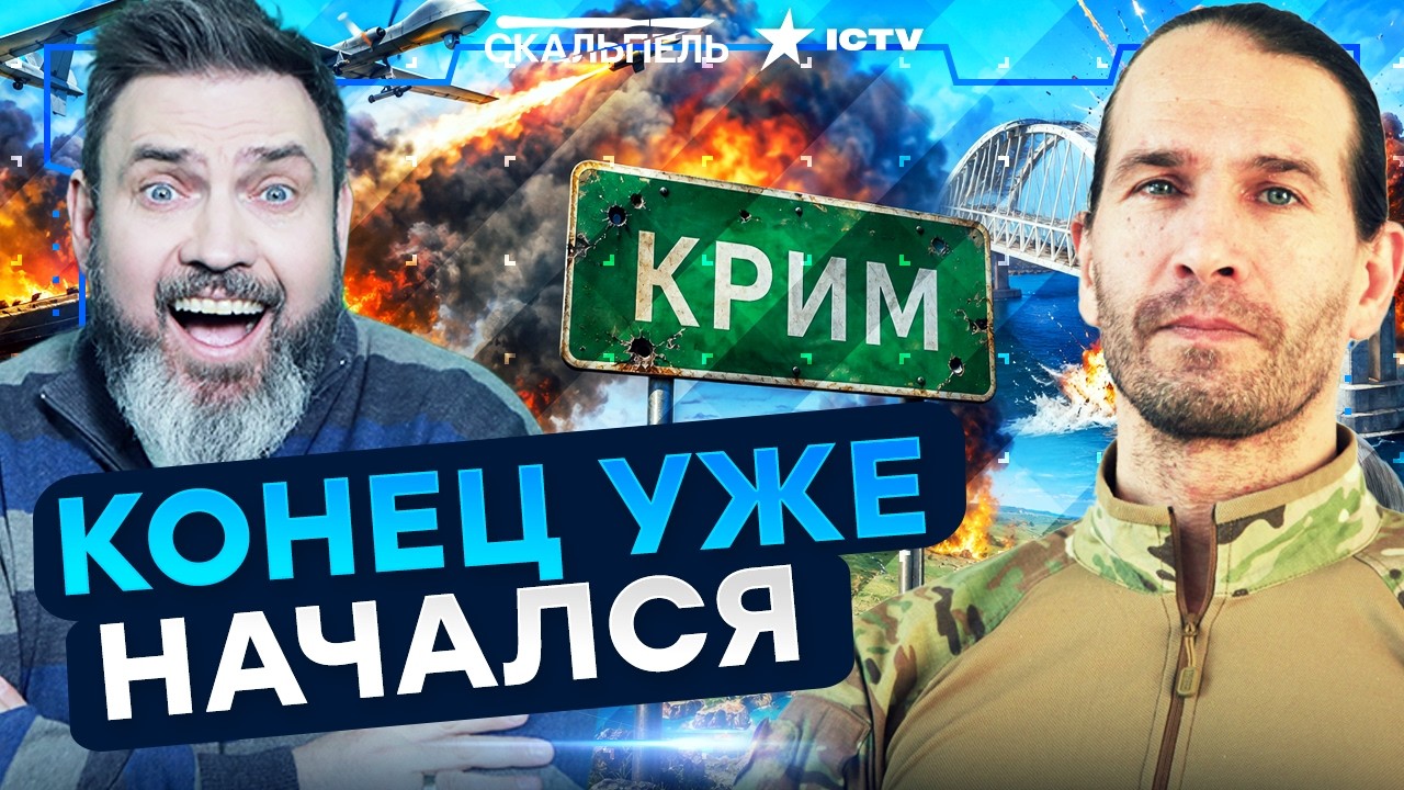 ⚡ СЕНСАЦИЯ ОТ ЦЕЗАРЯ! ОПЕРАЦИЯ «ФАКЕЛ» уничтожила ГАЗПРОМ. Крым станет МОГИ?