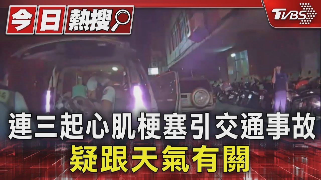 「心肌梗塞」半途發作!撞3機車駕駛猝逝 公車司機趴方向盤