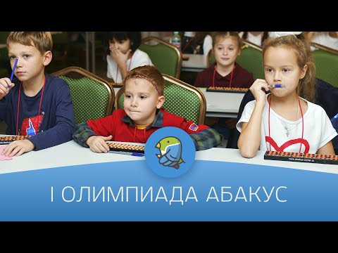 Олимпиада 2015