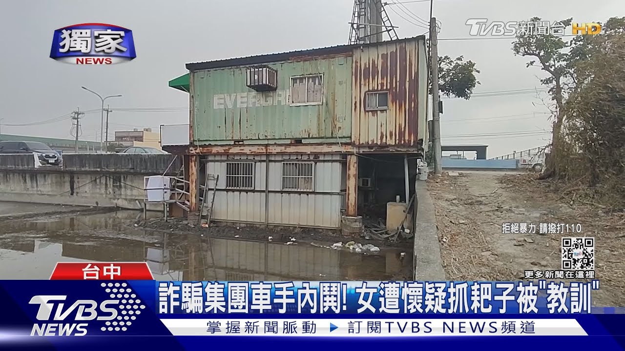 把人當狗？女遭鐵鍊拴腳毆打　囚禁地下室3天