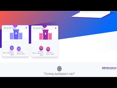 Trast old Инвестиции в доверительное управление минимальные вложения Хайп платит 3% в день