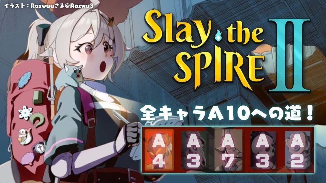 【 Slay the Spire 2 】アプデ到来！全キャラA10目指して🔥深夜のスレスパ２中毒（ 究極の「デッキ構築型ローグライク」が帰ってきた！ ）【 にじさんじ┊︎葉山舞鈴 】