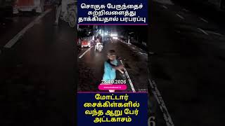 YOUTUBE