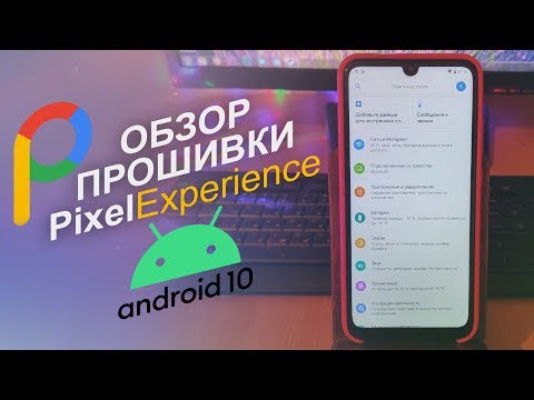 ОБЗОР ПРОШИВКИ Pixel Experience НА ПРИМЕРЕ Xiaomi Redmi Note 7! Я В ВОСТОРГЕ!🔥