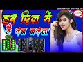 Har Dil Mein Hai Rab Basta DJ remix DJ song