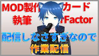 【作業雑談】このままだと配信しなさすぎるから配信でやる【みたらしっぽ】