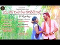 VENNELAMMA FOLK SONG Folk Songs 2021 Songs Tiktok New Folk Song 2021 Telugu Folk Songs 2021