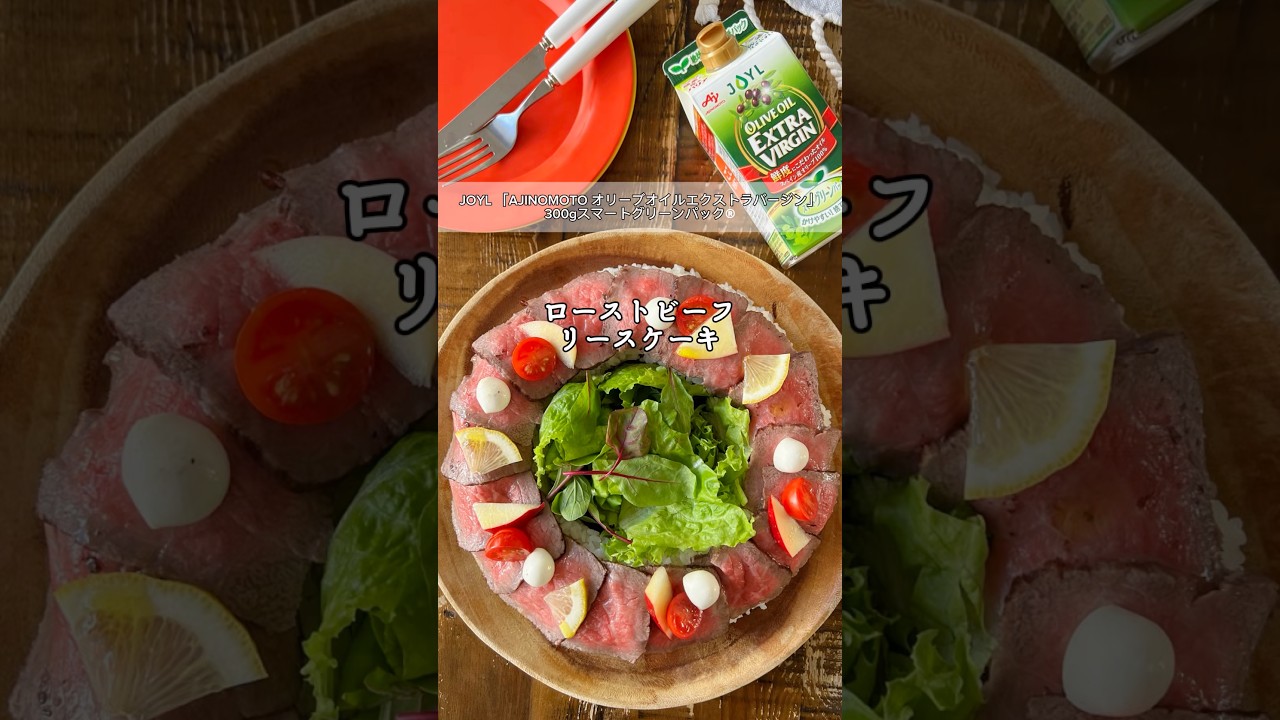 #PR #JOYL  甘くない“ごちそうケーキ”はいかがでしょうか🎄詳しいレシピはInstagramをみてね👀