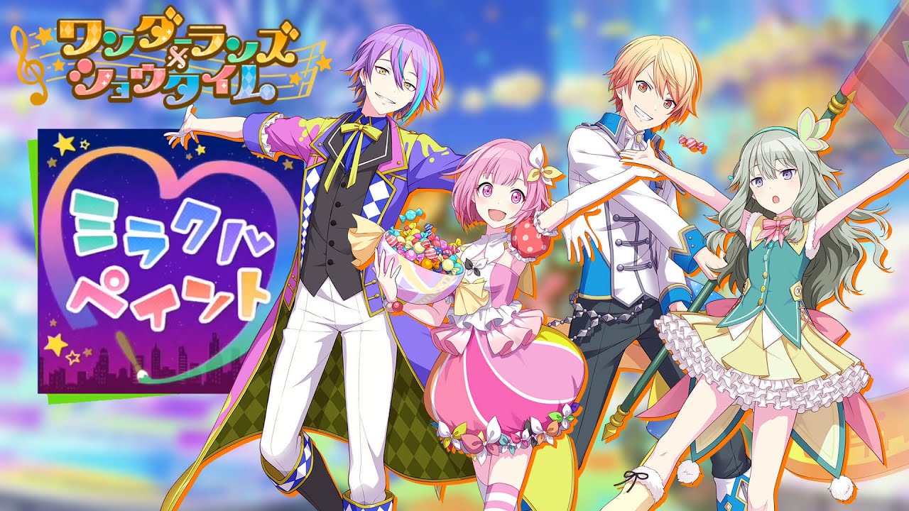 [2DMV]「ミラクルペイント」（天馬司 鳳えむ 草薙寧々 神代類 初音ミク）