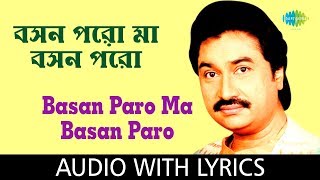 Basan Paro Ma Basan Paro With Lyrics  Kumar Sanu  