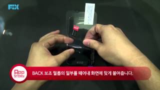 Download lagu [앱스토리몰] 픽스 해머 필름 부착법 소개영상 mp3