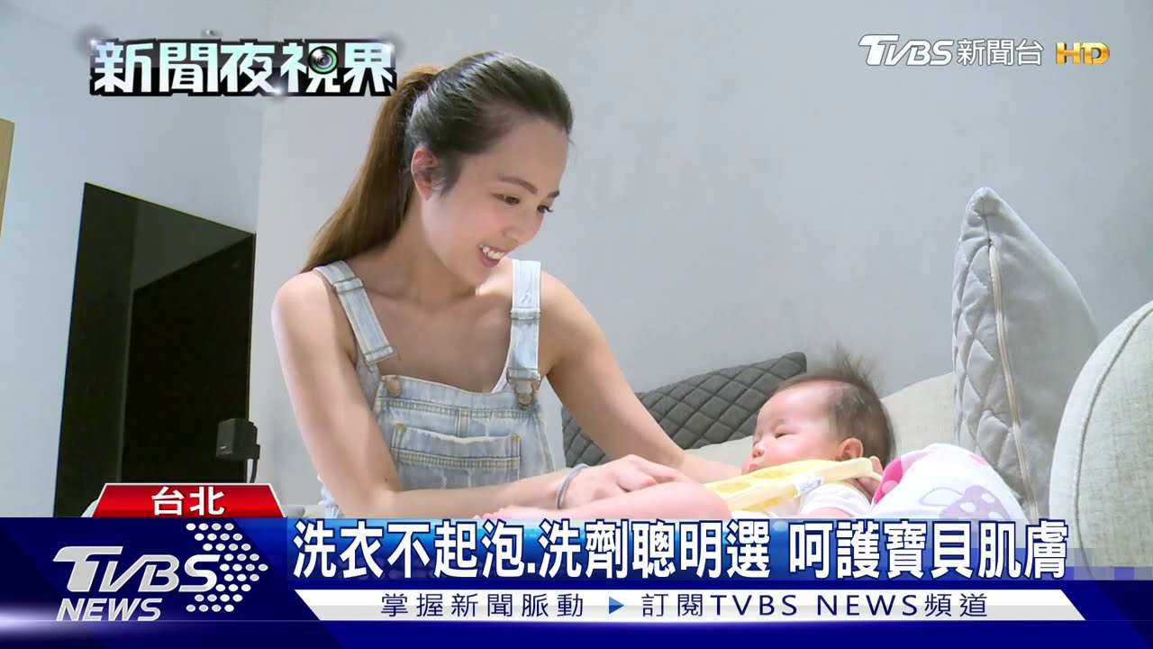 衣服洗不乾淨、洗劑殘留　恐造成濕疹
