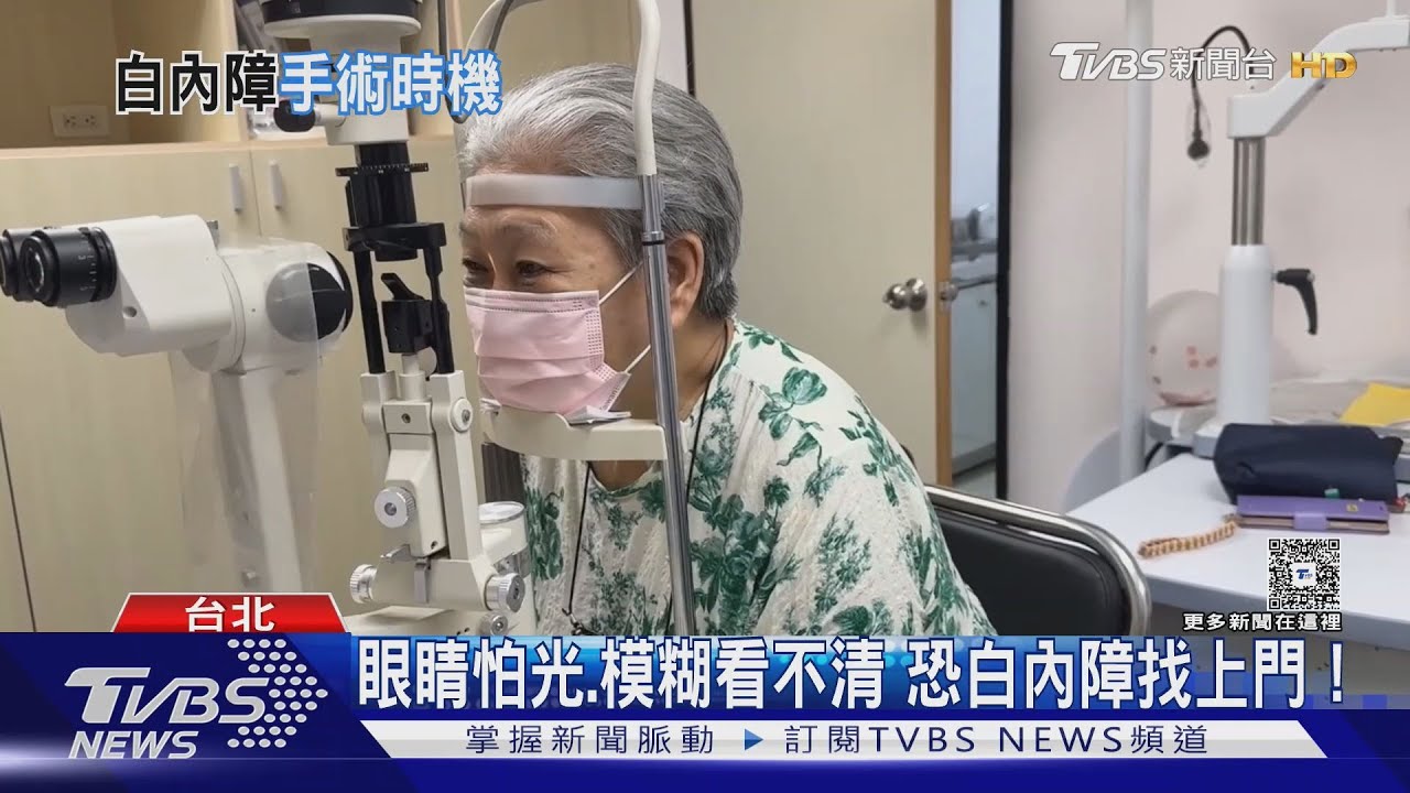 視力模糊怕光?竟是「這疾病」 醫揭7大成因務必牢記!