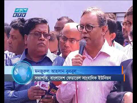সাত দিনের সময় বেঁধে দিয়েছে পেশাজীবী সমন্বয় পরিষদ