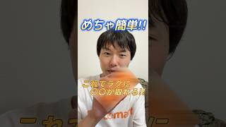 【マジでラク】洗濯についた〇〇はこれで綺麗に!!#shorts