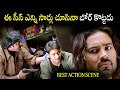 Pokiri Best Action Movie Mahesh Babu I Pokiri Movie Interesting Scene Puri Jagannadh IDream