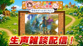 【生声】DQ3ちいさなメダルと探索【DQ3HD-2D】