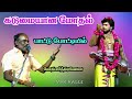 சரியான போட்டி பாட்டு ஆர்மோனிஸ்ட்kr ரா�