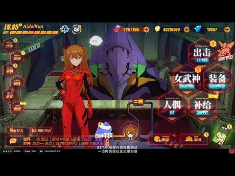 Honkai Impact 3rd - Beta Test v4.5 New UI Bridge and Background Music